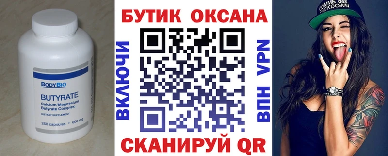БУТИРАТ BDO 33%  Нязепетровск 