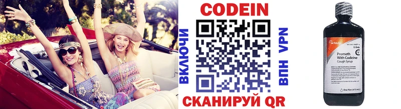 Codein напиток Lean (лин)  ссылка на мегу ссылка  Нязепетровск 