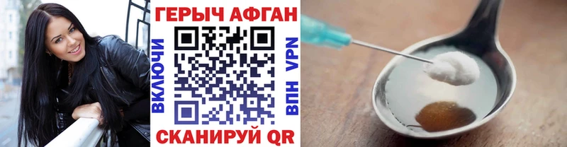 ГЕРОИН афганец  как найти   Нязепетровск 