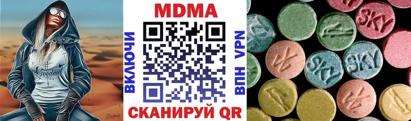 купить наркотик  Нязепетровск  MDMA кристаллы 