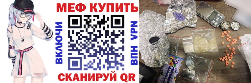 Меф mephedrone  что такое наркотик  Нязепетровск 