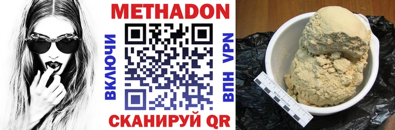МЕТАДОН мёд Нязепетровск